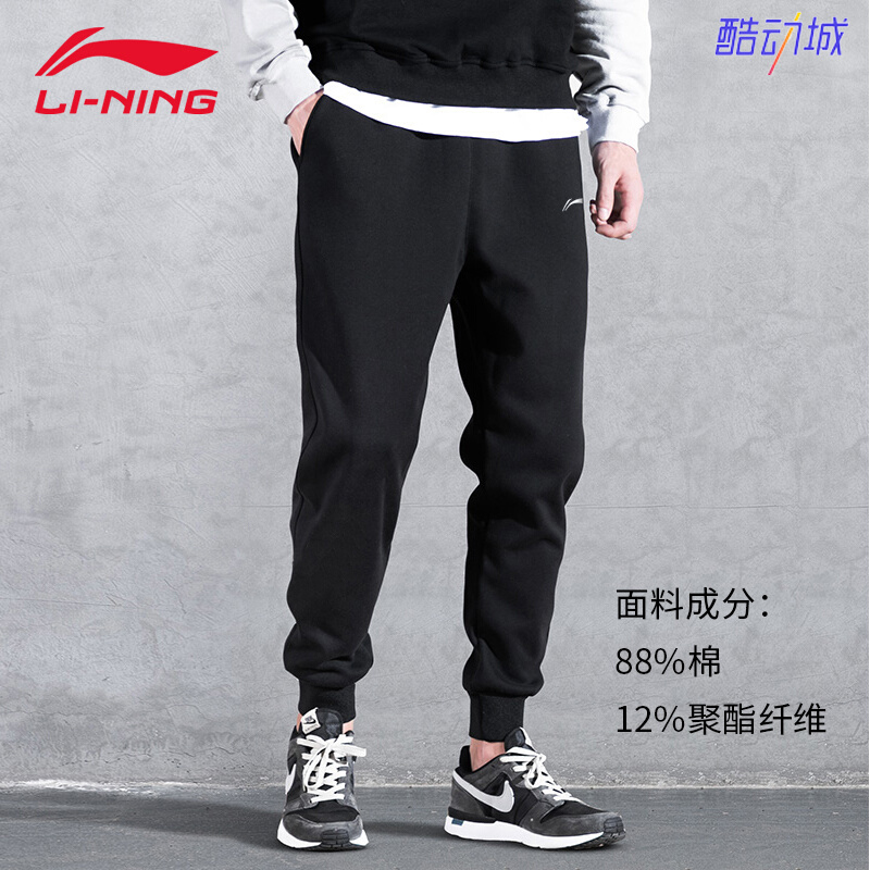 Li Ning Sports Pants Men's Spring Autumn Season Bouquet Close-up Casual Knit Long Pants Loose Wear Pants Cotton Smoke Pipe Pants Male Tide