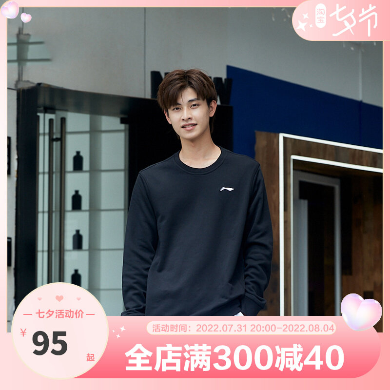 Li Ning Wei clothes men's 2021 Spring new logo Loose Round Neckline Hooded Bf Wind Student Sportswear