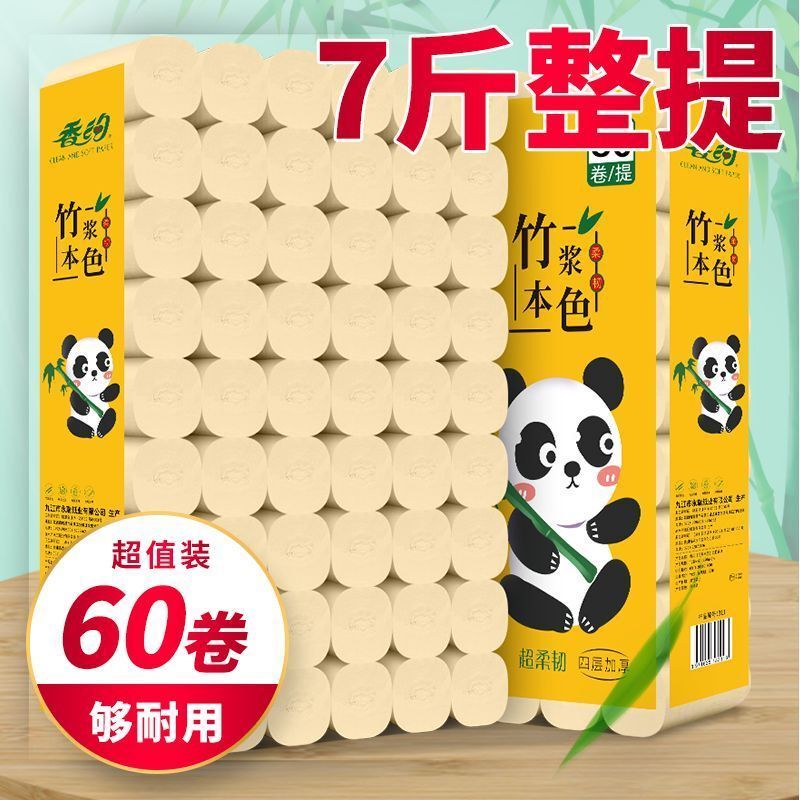 [60 Rolls/36 Rolls/24 Rolls/12 Rolls] Bamboo Pulp Natural Color Toilet Paper Roll Tissue Paper Toilet Paper Hand Paper