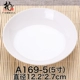 Bán buôn bộ đồ ăn melamine đĩa hai đĩa món lẩu nước sốt món ăn dấm nhựa dĩa món ăn nhỏ - Đồ ăn tối