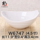 Bán buôn bộ đồ ăn melamine đĩa hai đĩa món lẩu nước sốt món ăn dấm nhựa dĩa món ăn nhỏ - Đồ ăn tối