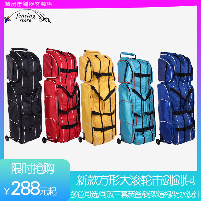 Fencing Packs Ausda big roller bag primary-secondary pack Fencing pack able to put three sets of equipped oversize sword bag