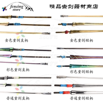 Fencing equipment electric heavy sword sword strip CFA CE certification adult children competition training sword strip can compete