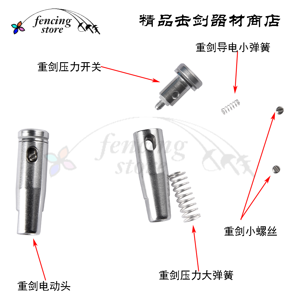 Fencing equipment spare parts Heavy sword electric head parts small screw pressure switch match with sword sword head