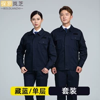 Синий хлопковый комплект