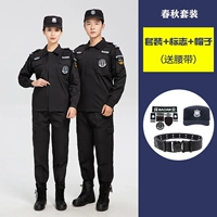 Осенние штаны, шапка, ремень, полный комплект