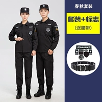 Осенние штаны, ремень, полный комплект