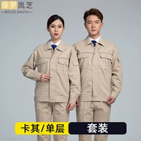 Хаки хлопковый комплект