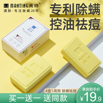 Manting mite soap sulfur soap soap wash face bath to remove mites facial male lady back Acne Soap Soap Soap