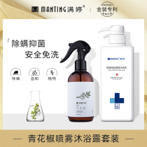 Manting mite removal spray Blue and white pepper mite removal artifact Bed leave-in and sun-free household mite removal official flagship store