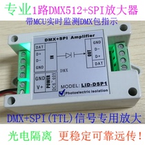 DMX512 amplifier splitter SPI amplifier with light string 1 amplifier
