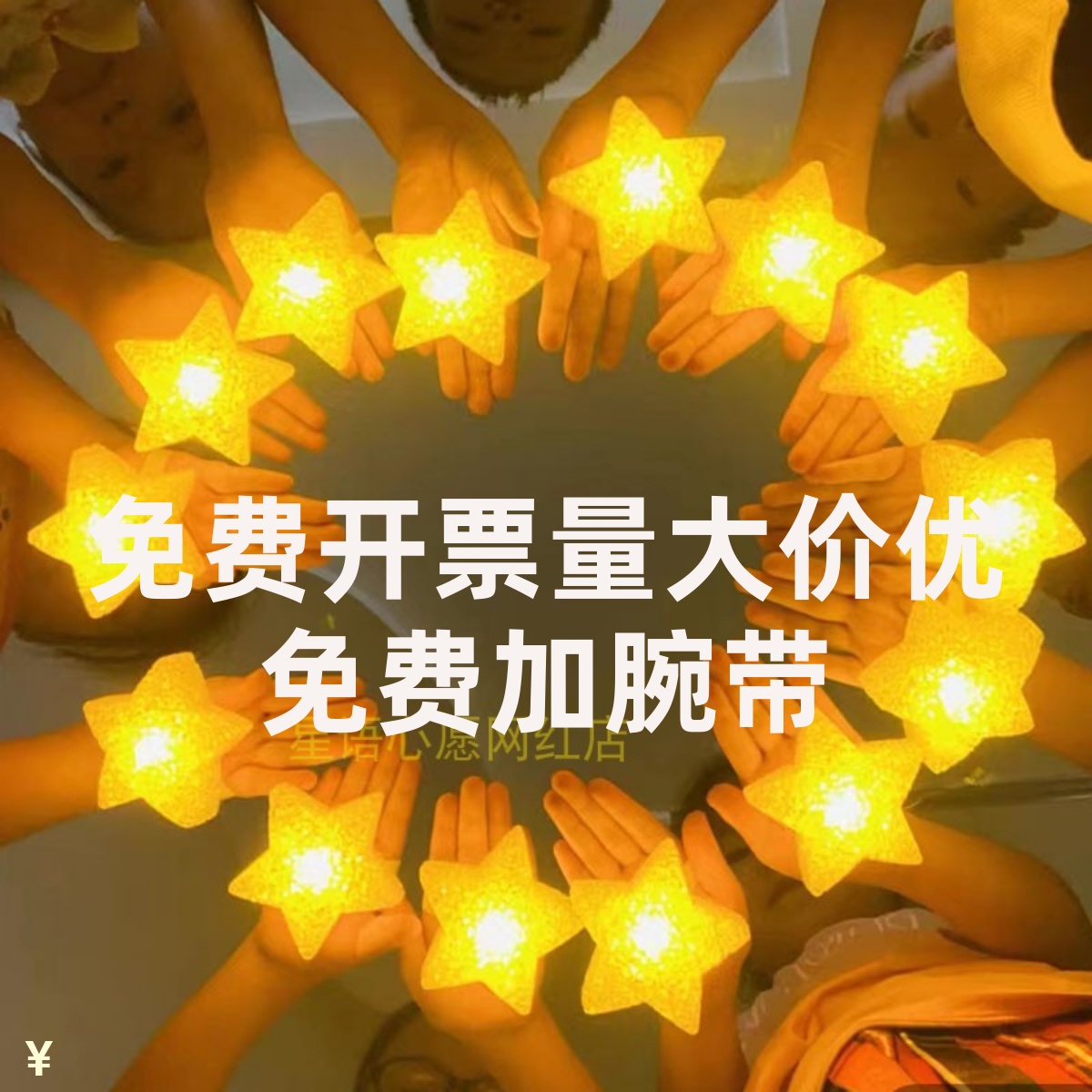 Stage hand holding glowing star lights hand holding five-pointed star Children's Day performance chorus dance performance props outdoor