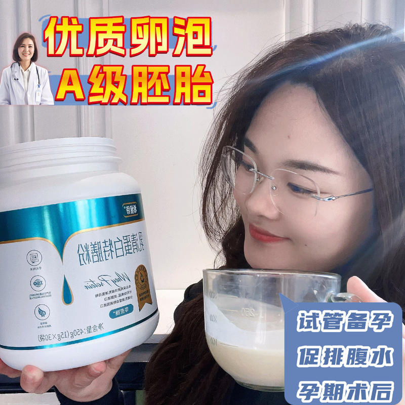 Keyubao Concentrated Whey Protein Powder, Sugar-Free, Test Tube-Tested, Probiotics for Post-Surgery Use for Middle-Aged and Elderly Pregnant and Postpartum Women