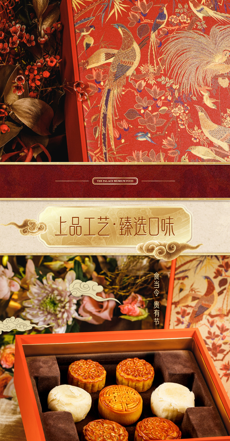 天猫超市 朕的心意 福盒系列 百灵中秋月饼礼盒 410g 图4