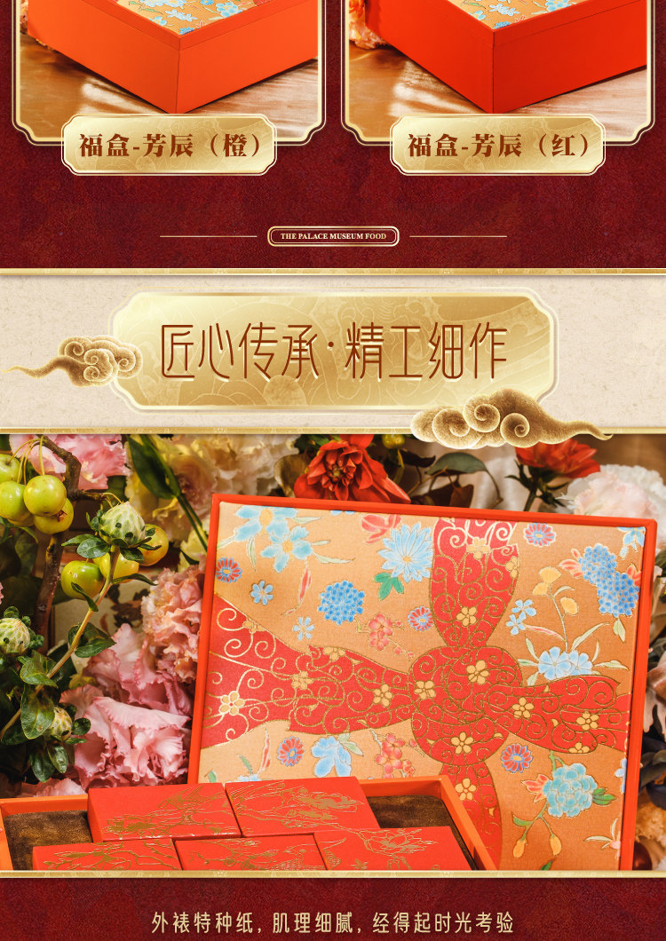 买1送1 朕的心意 福盒系列 高档中秋月饼礼盒 410g 图4