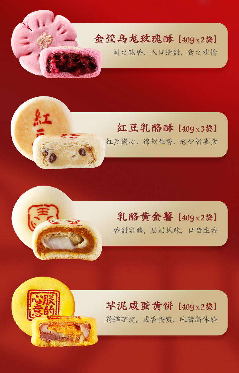 朕的心意 故宫食品 如虎添意 高档点心礼盒 图7