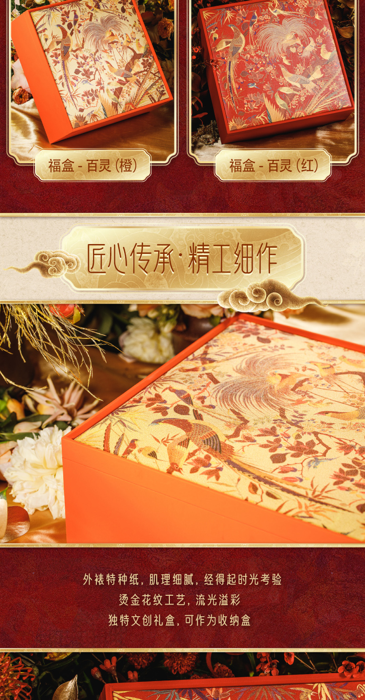 天猫超市 朕的心意 福盒系列 百灵中秋月饼礼盒 410g 图3