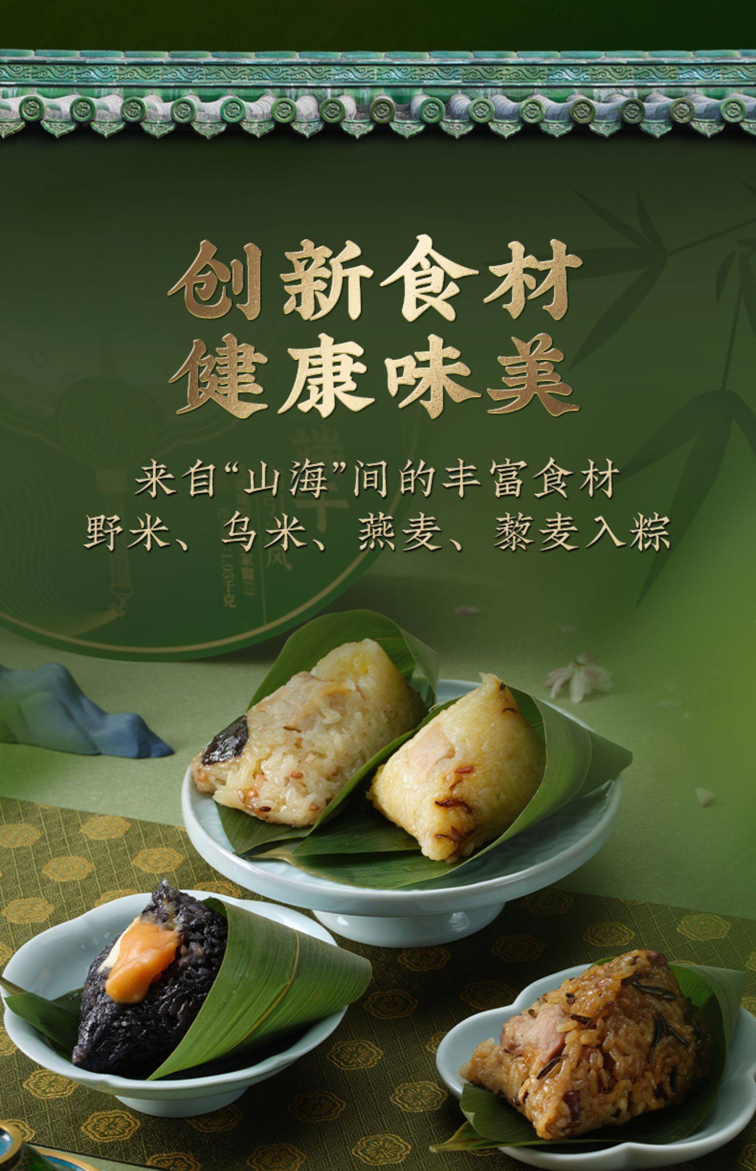 故宫食品 朕的心意 扇引清风佛跳墙粽子礼盒装 10粽10味 1050g 双重优惠折后￥137.79包邮