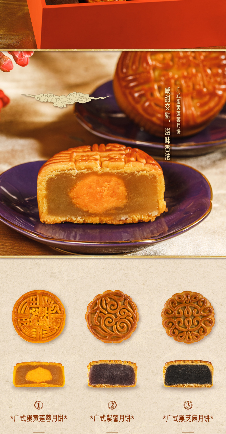 天猫超市 朕的心意 福盒系列 百灵中秋月饼礼盒 410g 图5