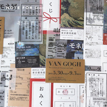 Letter lovers Japanese hand account material paper Japan walking sulfuric acid paper writing retro note small ticket hand account