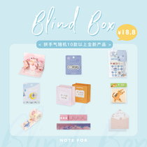 NOTE FOR surprise blind choice lucky bag second kill hand account small material decorative tape Post-it notes