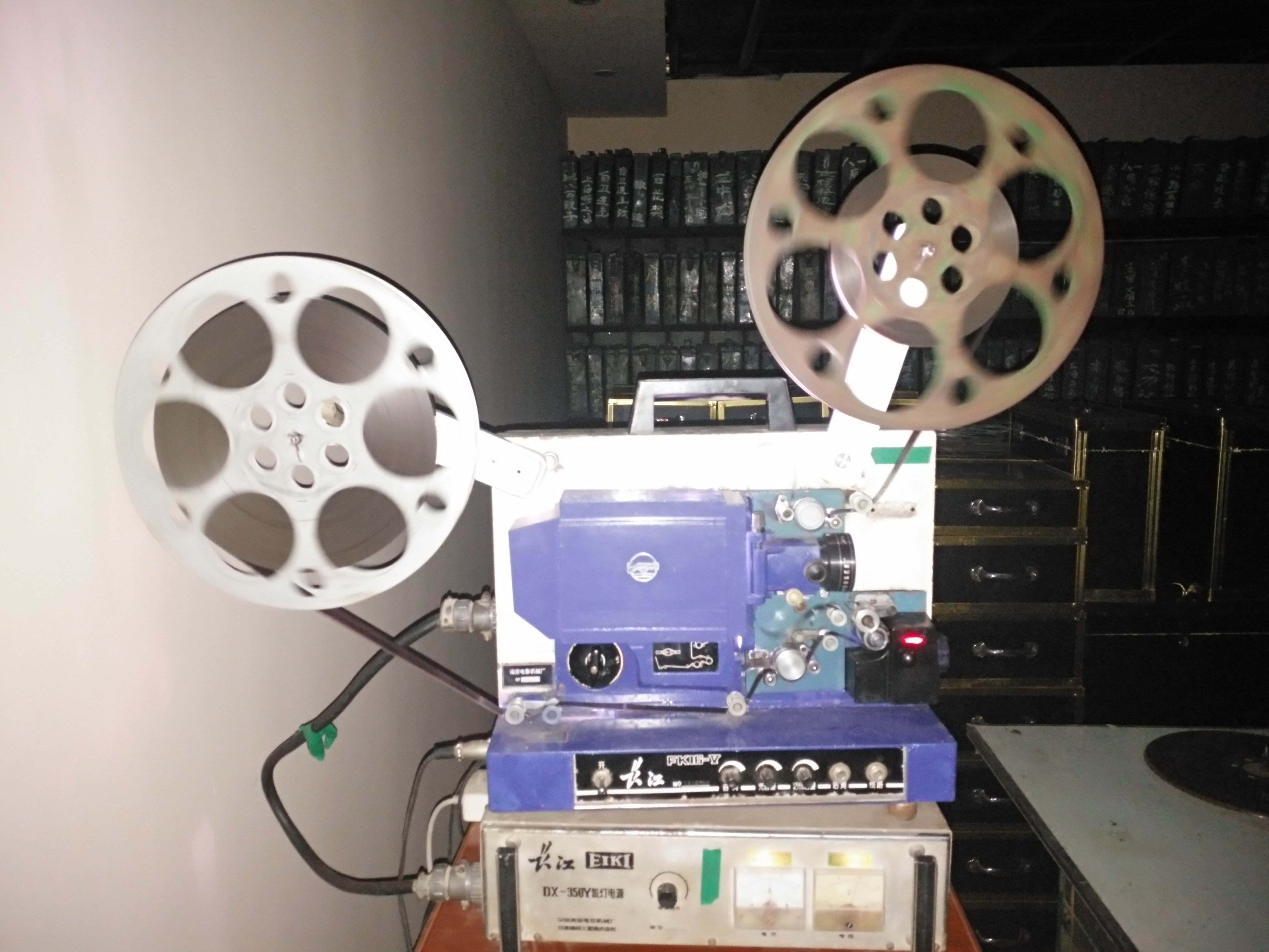 The Yangtze River Xenon Lamp Old Movie Projector (16 mm film)