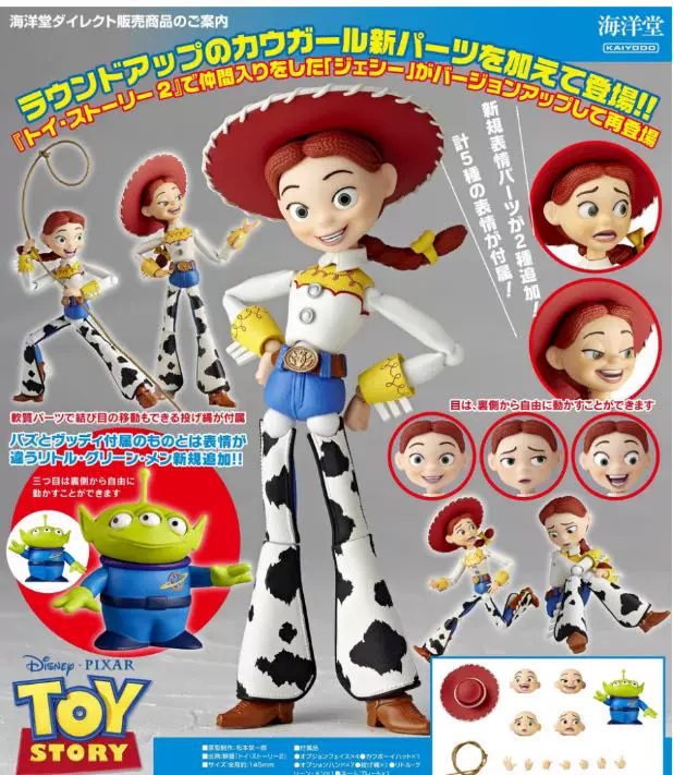 Герой Хай Халита Revoltech игрушка История 1.5