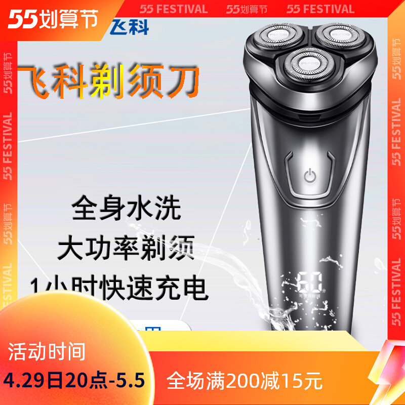 Flying Koo Electric Disciples Shaved Hoodies Men High Power Official Shchenko 3 Heads No Need Knife Fly Got Knife New Koto Shave Knife