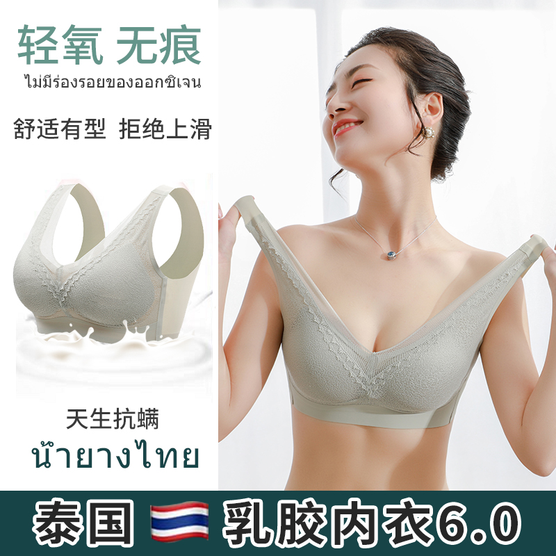 Thai Latex Unscarred Underwear Women No Steel Ring Bra Coalage Sports Vest Style Slim-back bra Summer 6 0