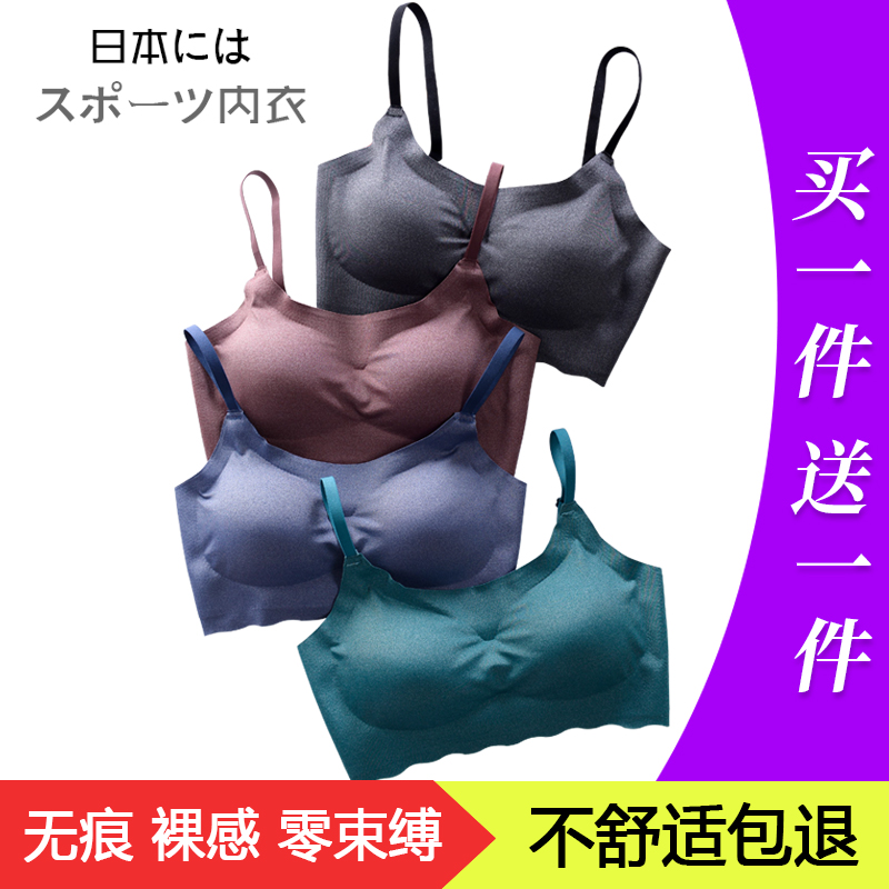 Seamless sports underwear women's bra gathered no steel ring yoga running big chest small vest large size sleep bra