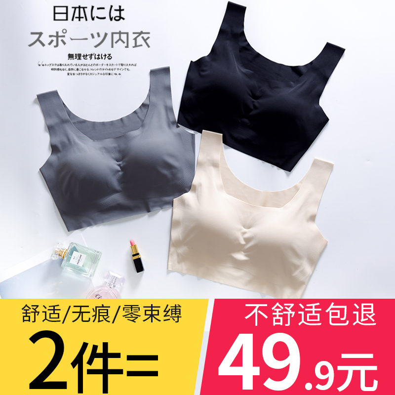Japanese seamless underwear women without steel ring gathering running yoga vest sleep one-piece sports bra