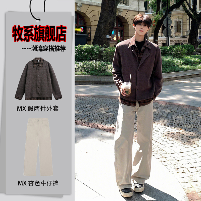 American-Style Apricot-Colored Straight-Leg Jeans Set Paired with a Faux Two-Piece Coffee-Colored Knit Jacket, a Complete Set in a Lazy Old-Money Style