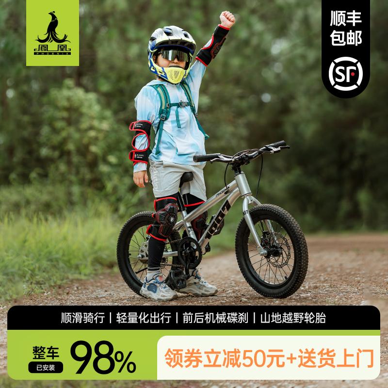 新しいフェニックスの子供用自転車男の子と女の子3-4-6-8-10-12歳の中学生と高校生のマウンテンバイク