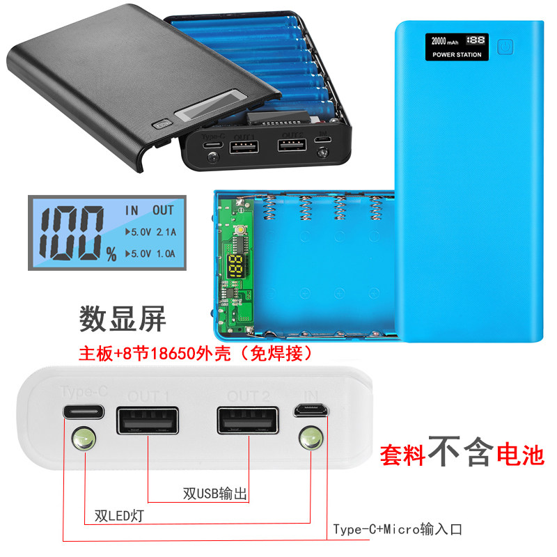 Solder-free 8-cell 18650 battery box LCD digital display charging treasure enclosure kit Solder-free power bank nesting