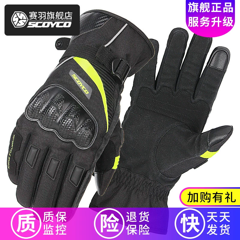 Saiyu SCOYCO đi xe máy găng tay xe máy Hiệp sĩ đua xe chống mùa đông ấm áp thiết bị không thấm nước găng tay - Xe máy Rider thiết bị