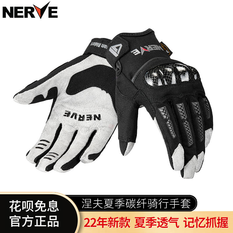 NERVE nev Summer locomotive Carbon fiber riding gloves male light and breathable anti-slip abrasion-resistant touch screen female small code