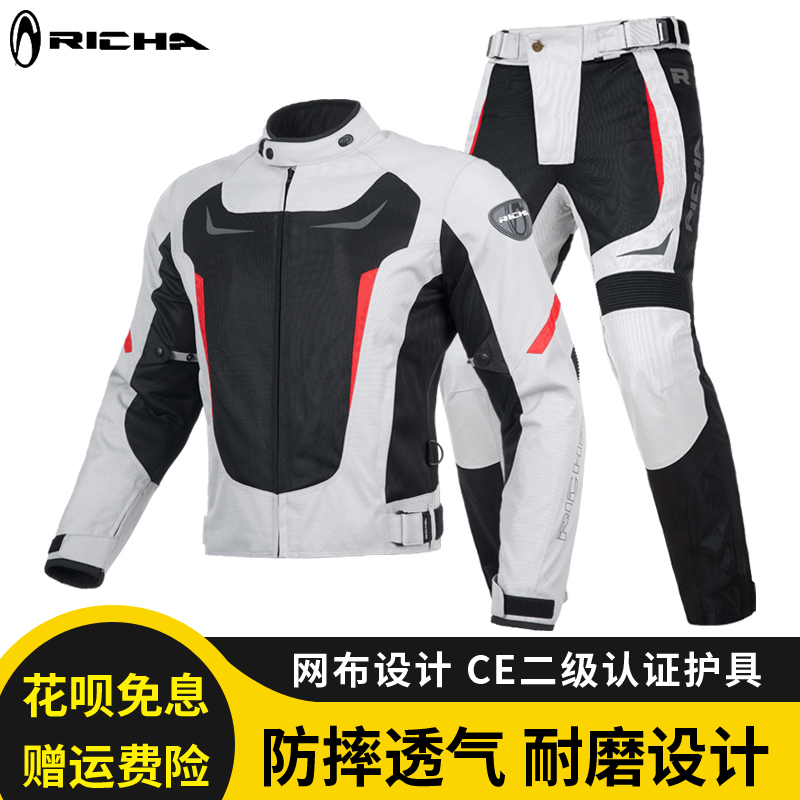 RICHA motorcycle riding suit suit summer mesh breathable fall-proof motorcycle rally suit men's and women's knight equipment