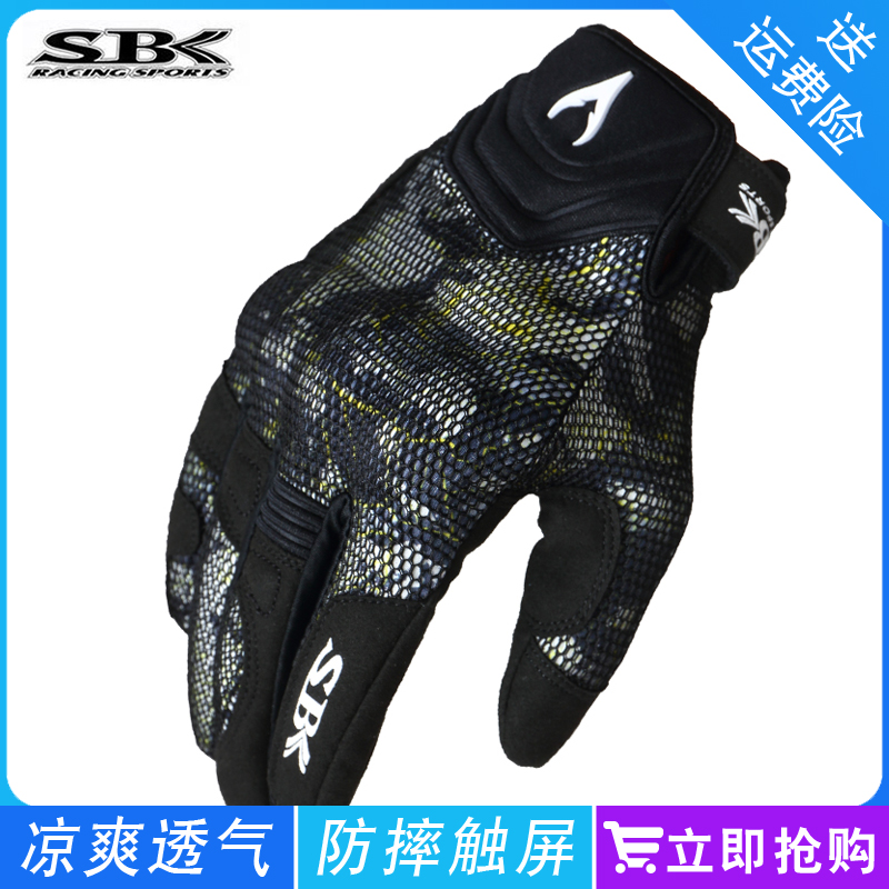 SBK motorcycle full finger gloves summer male knight breathable fall-proof riding motorcycle racing equipment off-road four seasons
