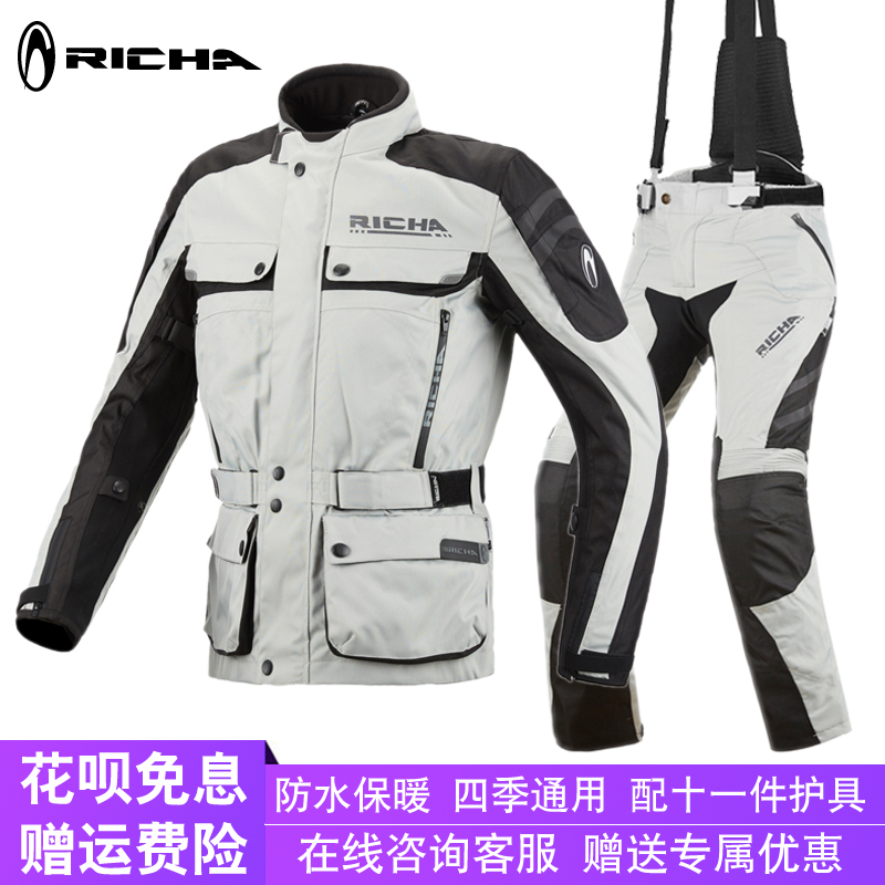 RICHA off-road motorcycle racing suit winter waterproof fall-proof rally riding suit Motorcycle suit suit men's four seasons