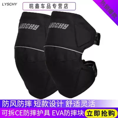 Thunder-wing locomotive knee pads men's summer windproof and drop-proof short locomotive riding protective gear Four Seasons leg guards Knight equipment
