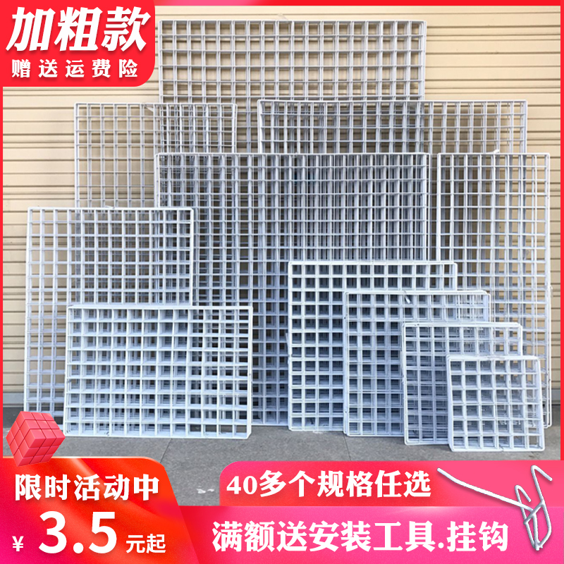 Kindergarten Wall Mesh Sheet Mesh Iron Mesh Goods White Photo Wall Net Wire Grid Wire Grid Mesh Supermarket Hanging Wall Shelve