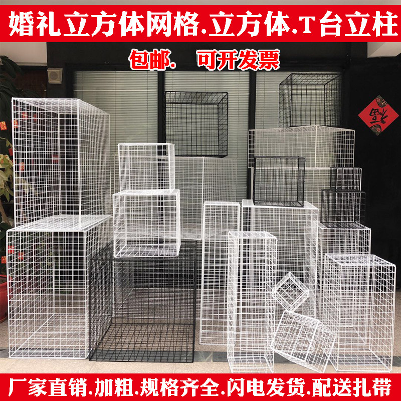 Black and white mesh mesh wedding props cube decorated barbed wire wedding activities mesh frame combination column