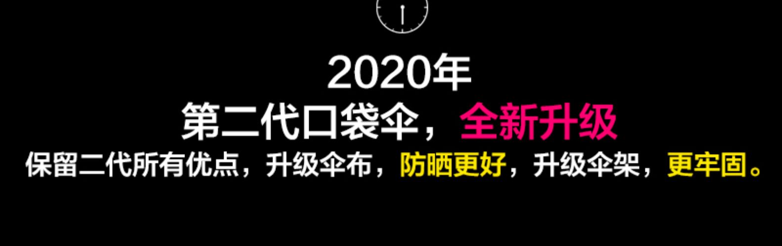 F.I.T黑胶、晴雨两用、加固伞架、仅手机重量：口袋元素 超轻迷你遮阳伞 券后59元包邮 买手党-买手聚集的地方