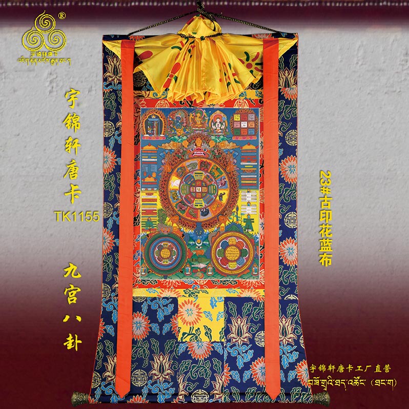 Nine Palaces and Eight Trigrams Thangka Entrance Hall Cotton Cloth Framed Hand-Painted Mineral Art Classical Decorative Scroll Hanging Painting 1155