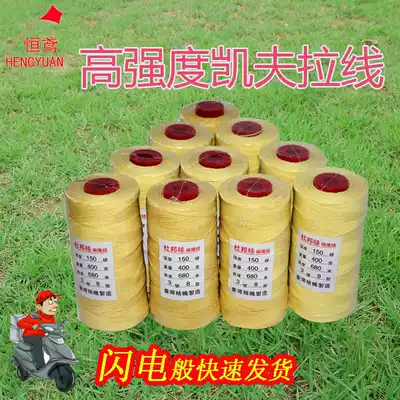 Weifang kite line Kevlar line Aviation plied woven polyester fiber Kevlar Dupont kite line wheel