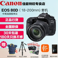 Canon EOS 80D kit (18-200mm) máy ảnh SLR HD kỹ thuật số du lịch chuyên nghiệp cấp