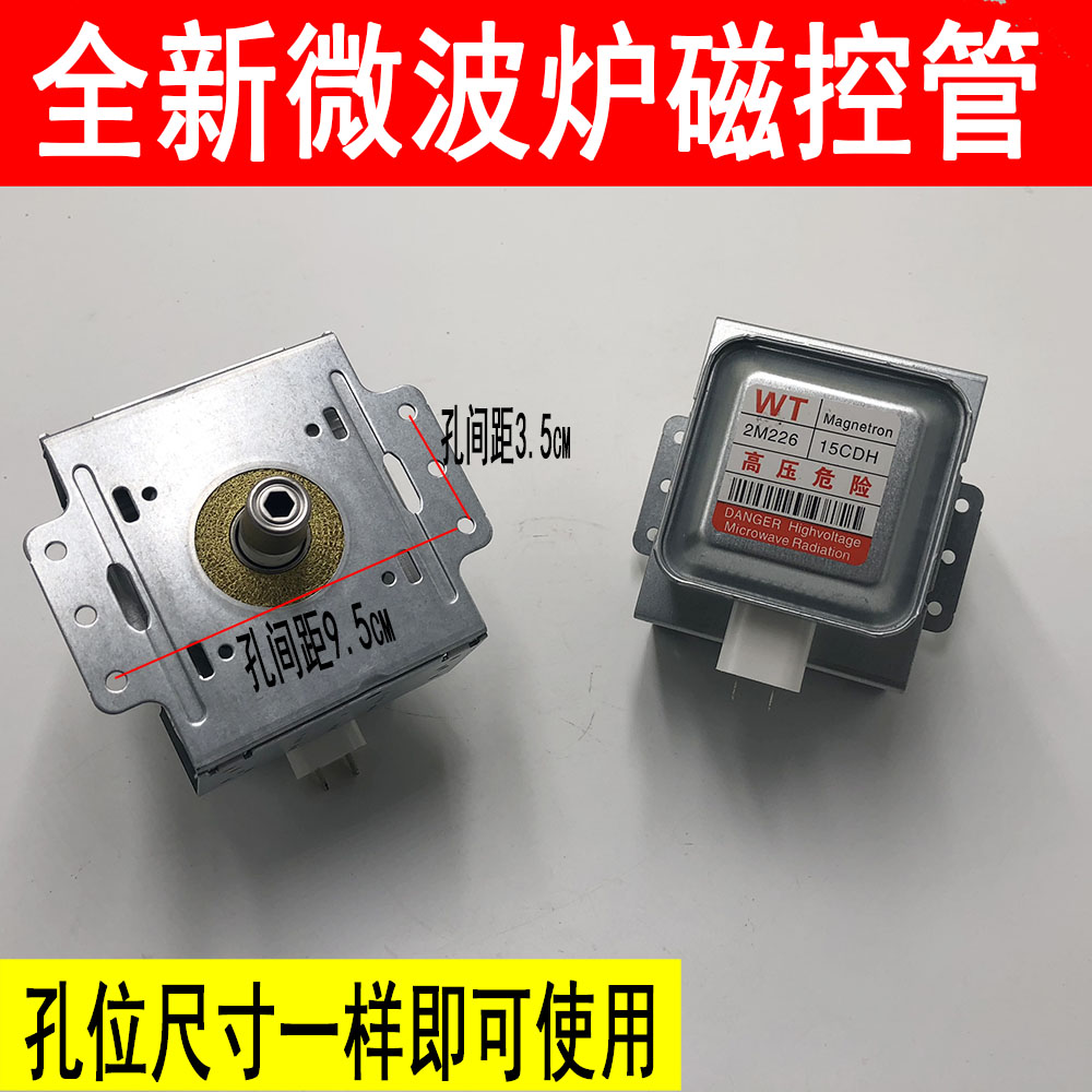 Microwave oven magnetron M24FB-610A microwave oven accessories lattice microwave tube