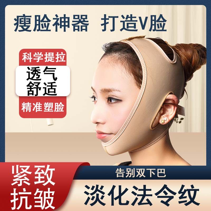 小V脸绷带神器面罩线雕下颌套术后瘦脸吸面头套面部提拉紧致提升