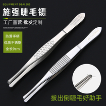  Shiqiang medical stainless steel eyelash tweezers Ophthalmic extraction trichiasis hair eyebrow repair clip Eyebrow grafting false eyelashes straight round head tweezers