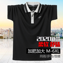 2020 Summer new Polo shirt plus fat big lapel T-shirt men Cotton loose fat man short sleeve t-shirt